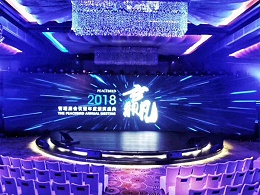 2019年宁波洲际酒店太平鸟年会灯光音响租赁