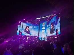 鑫禾舞美专业设备赋能品牌活动体验