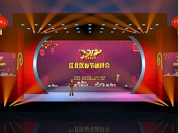 江北区人民政府春节团拜会舞台设备租赁案例