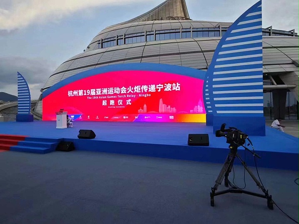 杭州第19届亚洲运动会火炬传递宁波站舞台搭建成功案例1