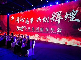 年会灯光租赁选购考虑因素