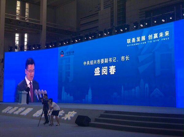 宁波绍兴周开幕式舞台灯光租赁案例