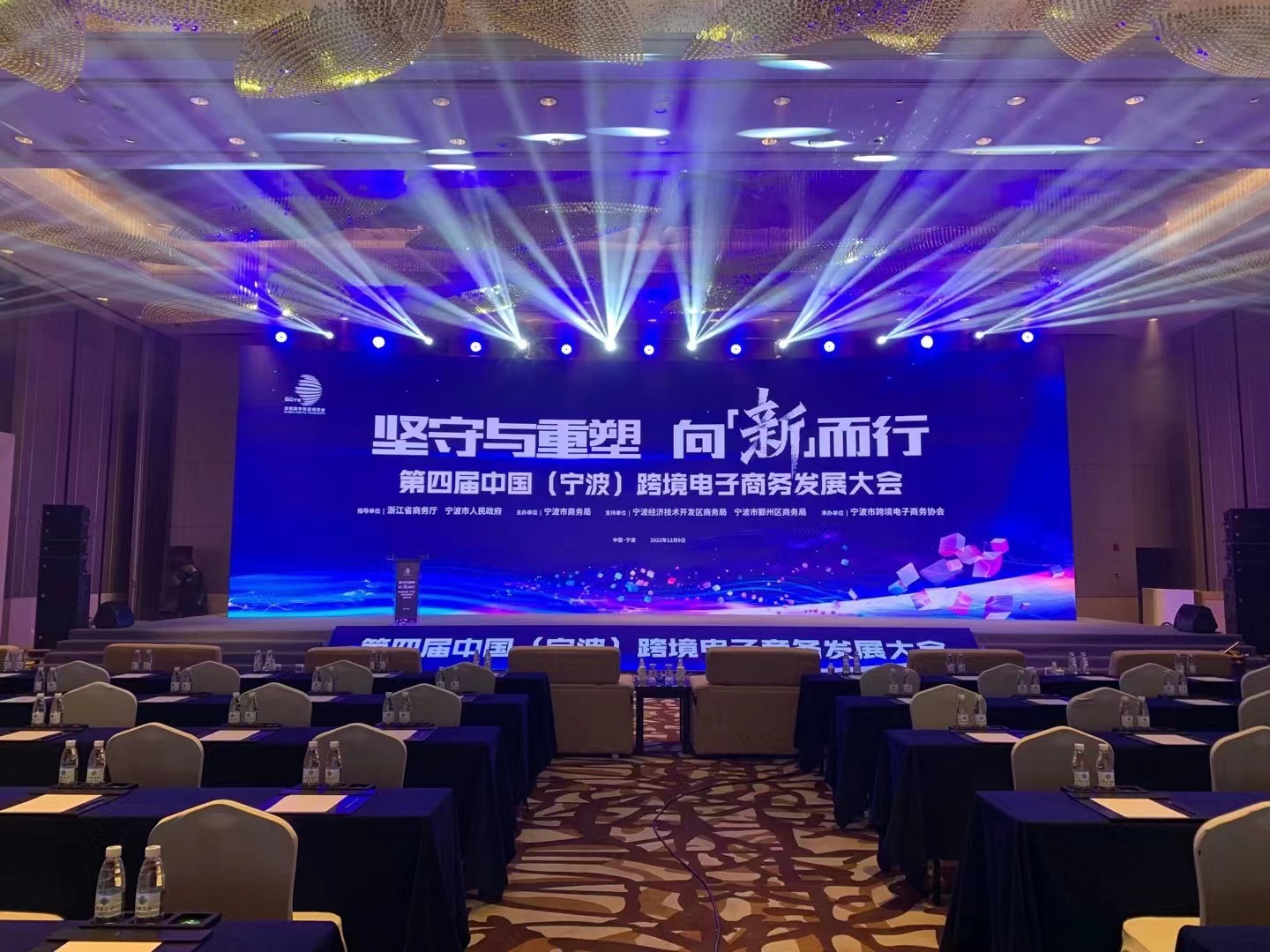 第四届中国（宁波）跨境电子商务发展大会音响租赁成功案例