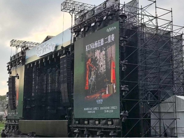 头痛的户外音乐节？鑫禾舞美用“硬实力”让您高枕无忧