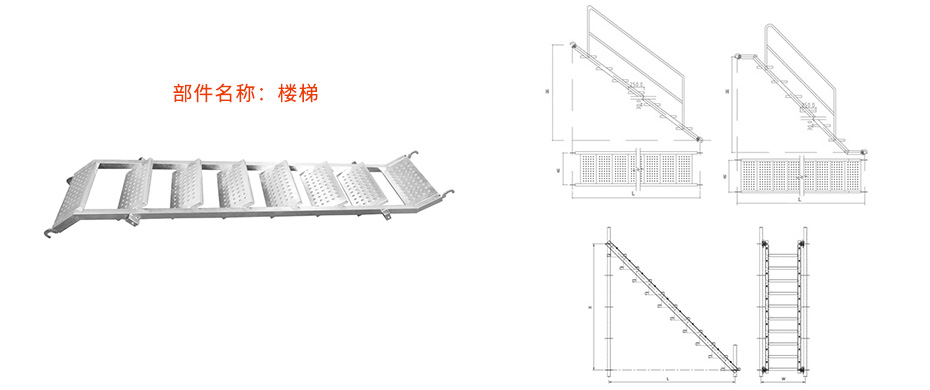 楼梯